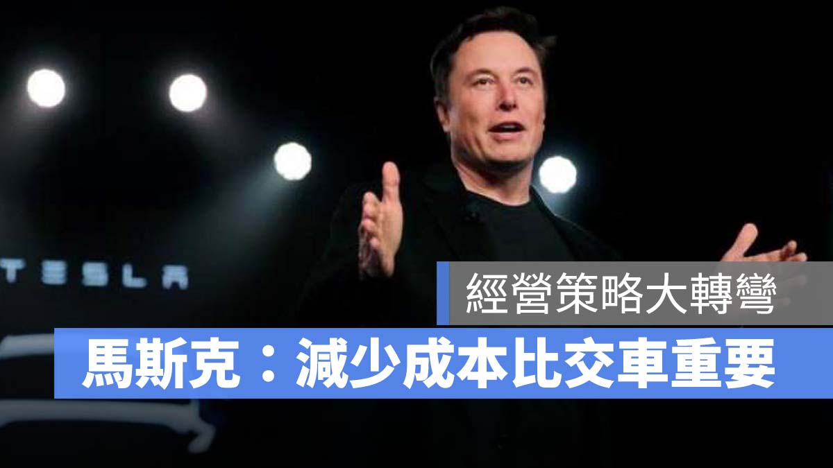 特斯拉 Tesla 馬斯克 交車