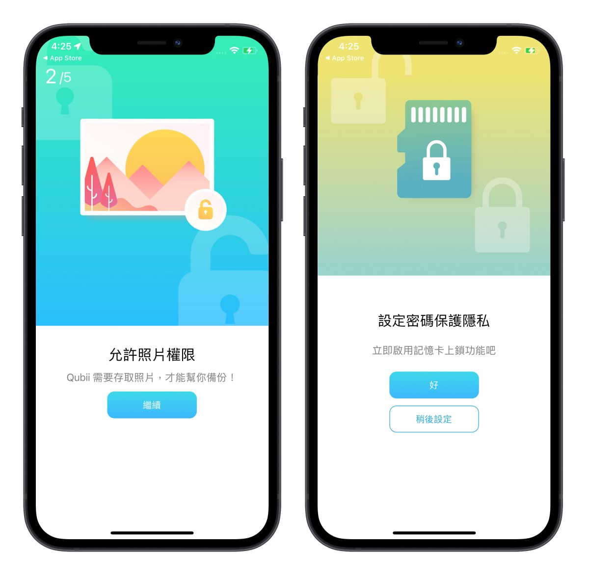 Qubii Duo 備份豆腐