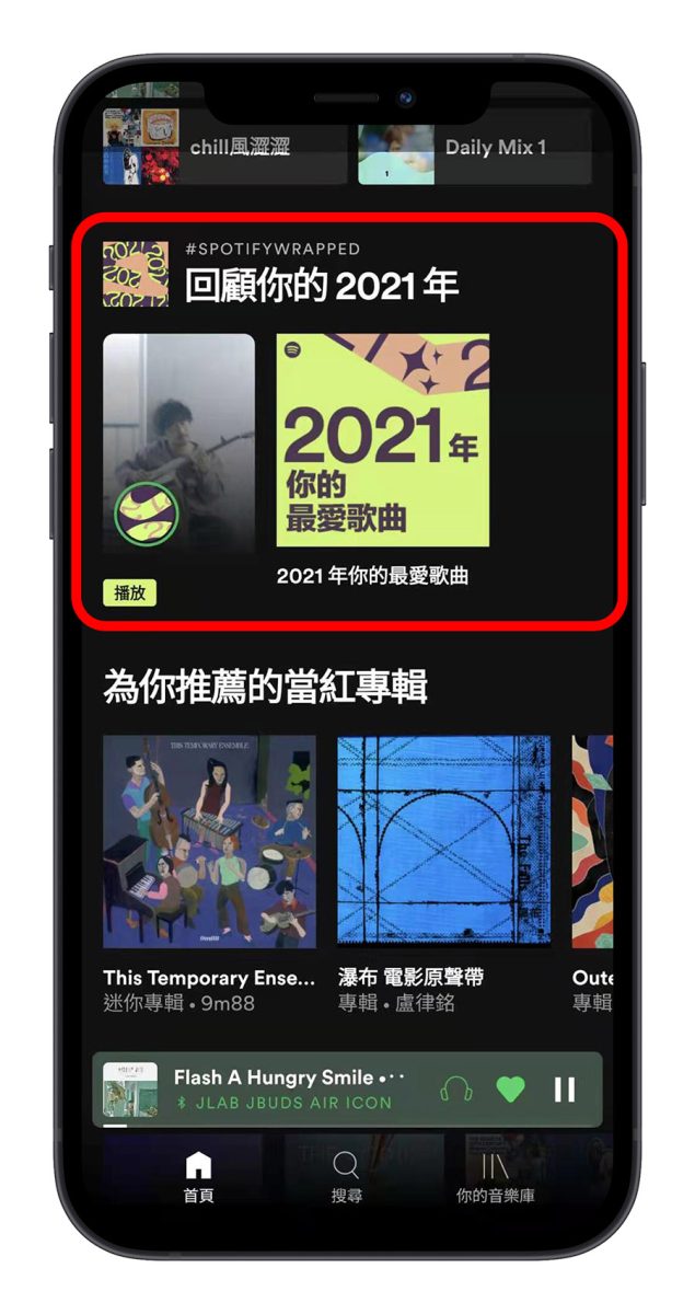 2021 Spotify Wrapped