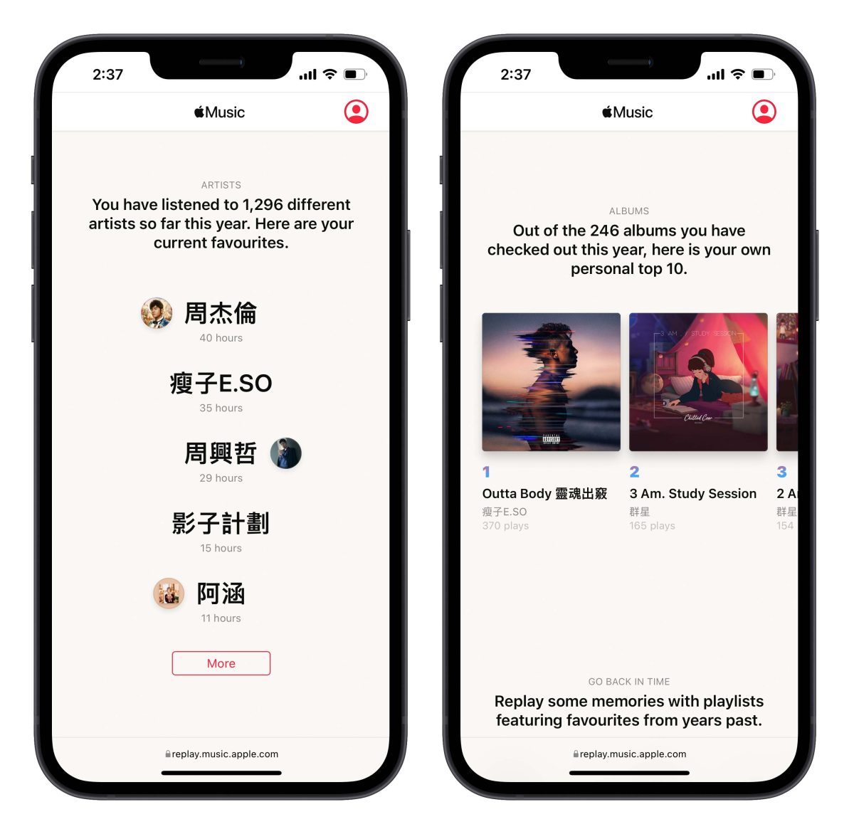 Apple Music 年度回顧 音樂回憶