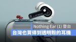 Nothing Ear (1)