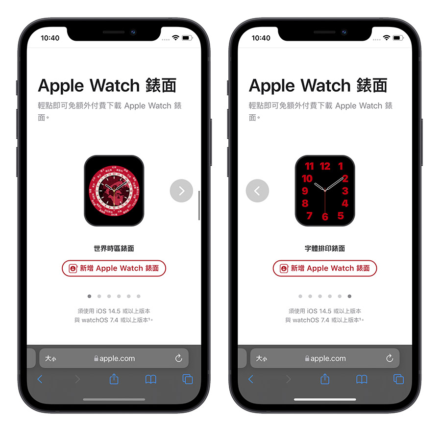 Apple Watch RED 錶面