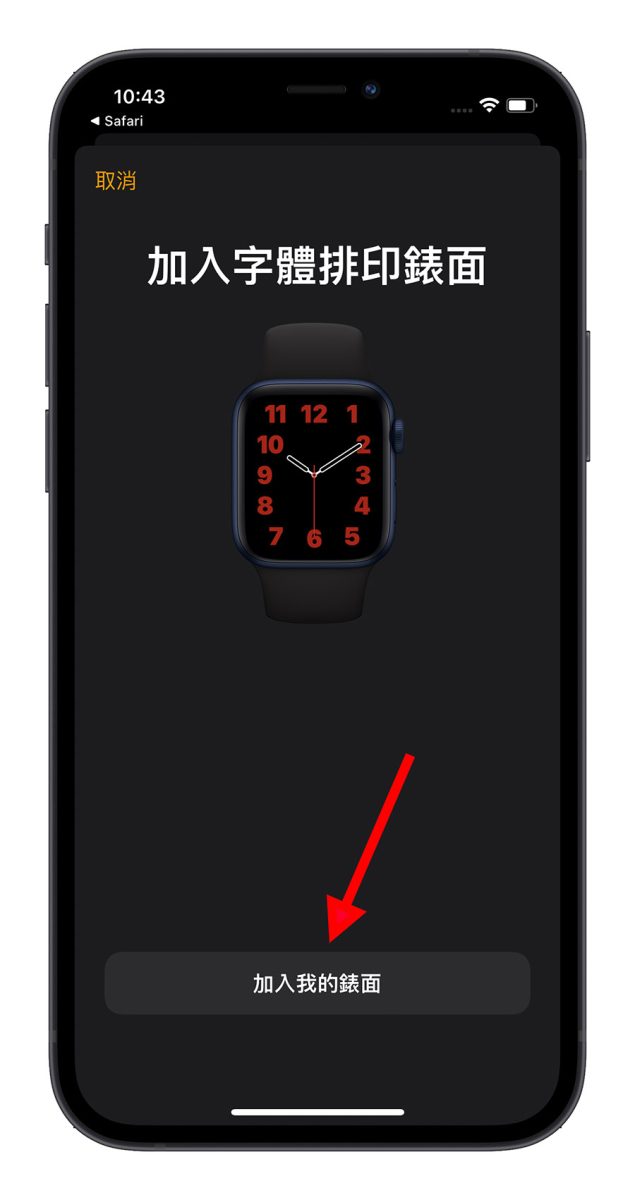 Apple Watch RED 錶面