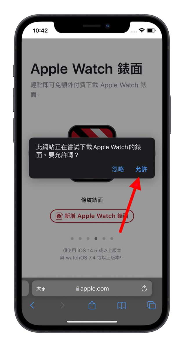 Apple Watch RED 錶面