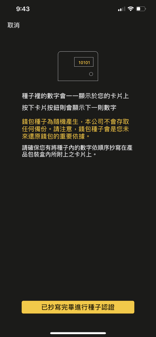 CoolWallet Pro