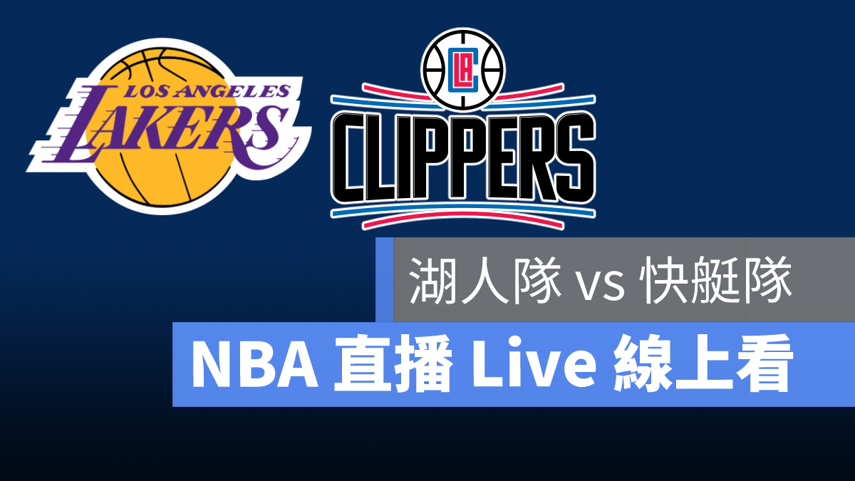 nba直播