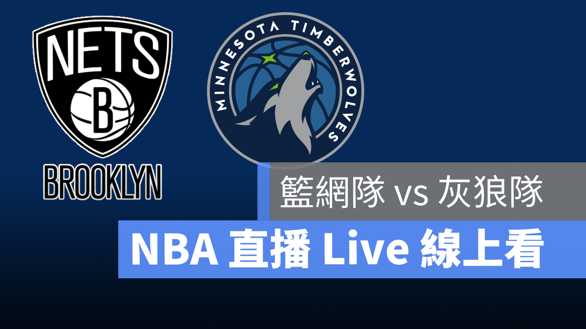 nba直播