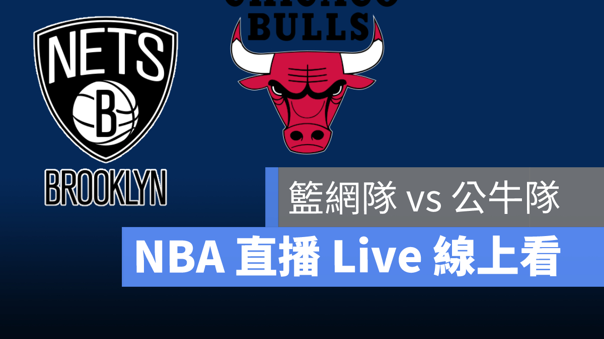 nba直播