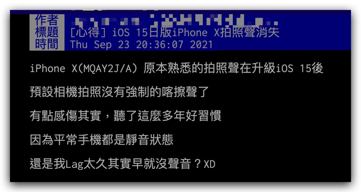 iPhone 拍照 聲音