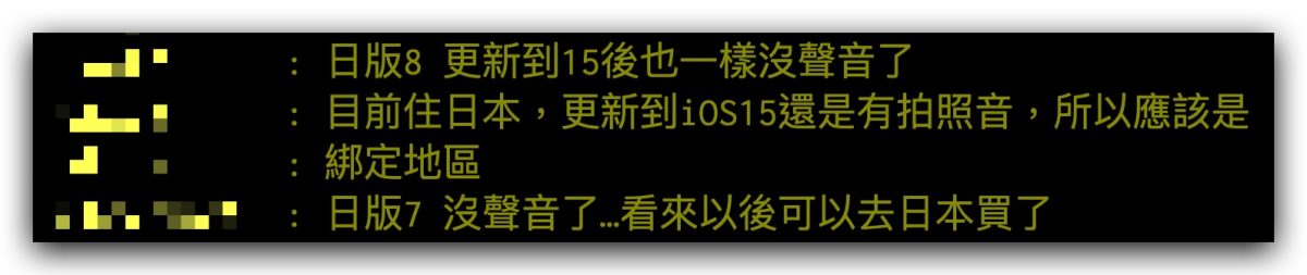 iPhone 拍照 聲音