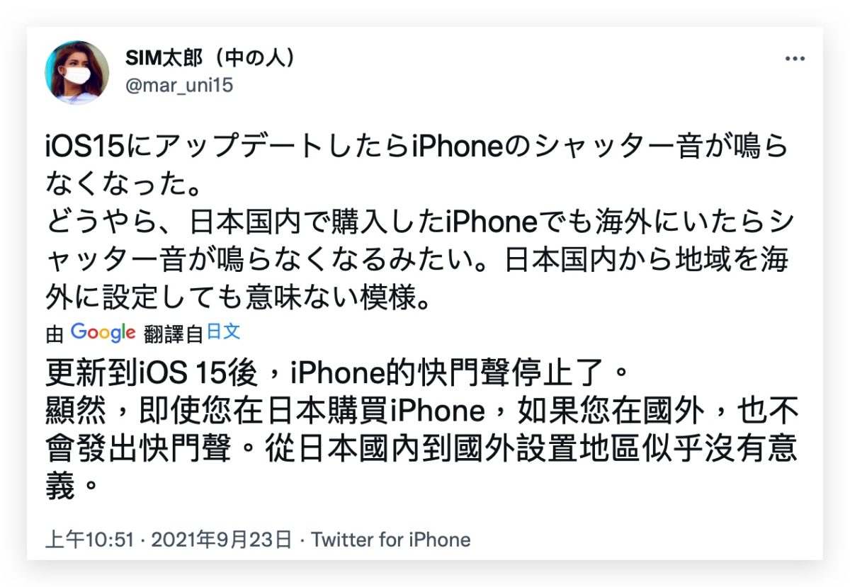 iPhone 拍照 聲音