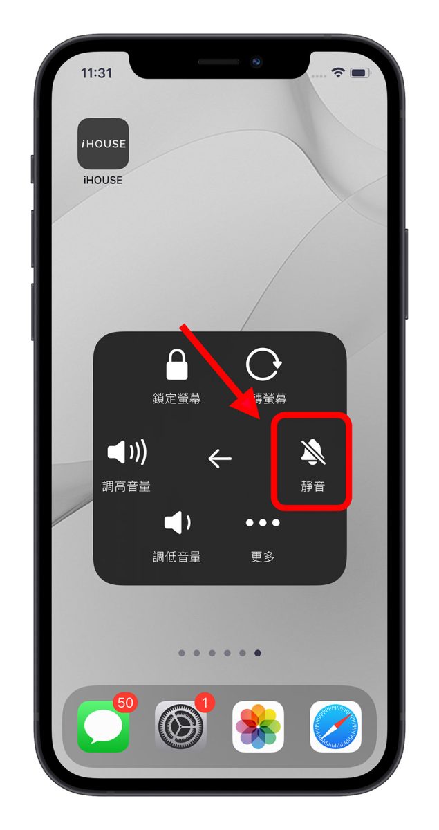 iPhone 拍照 聲音 關閉