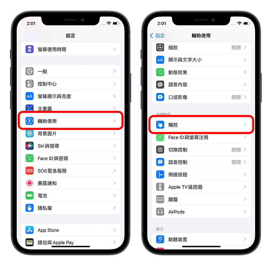 iPhone 拍照 聲音 關閉
