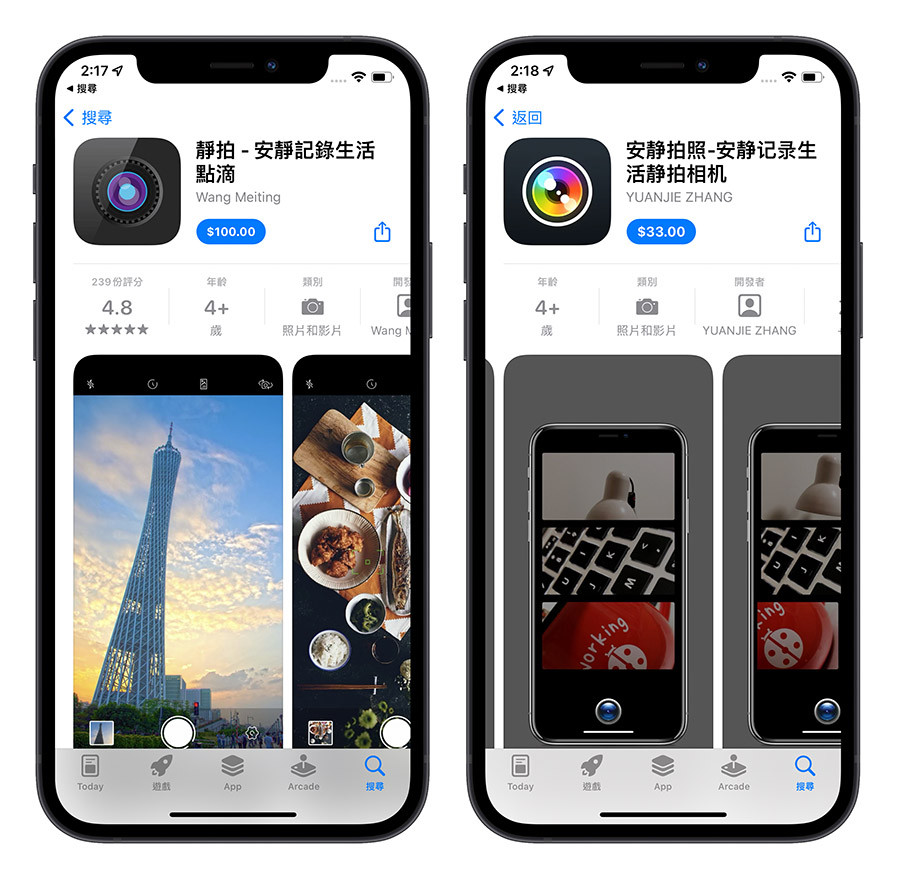 iPhone 拍照 聲音 關閉