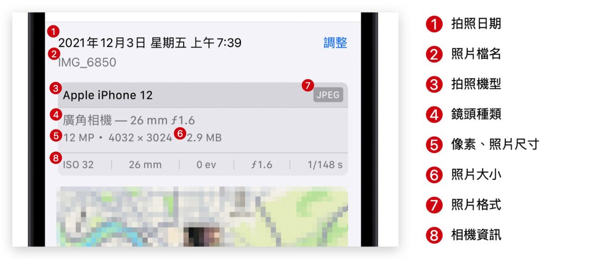 iPhone 拍照 檔案 大小 尺寸 詳細資訊