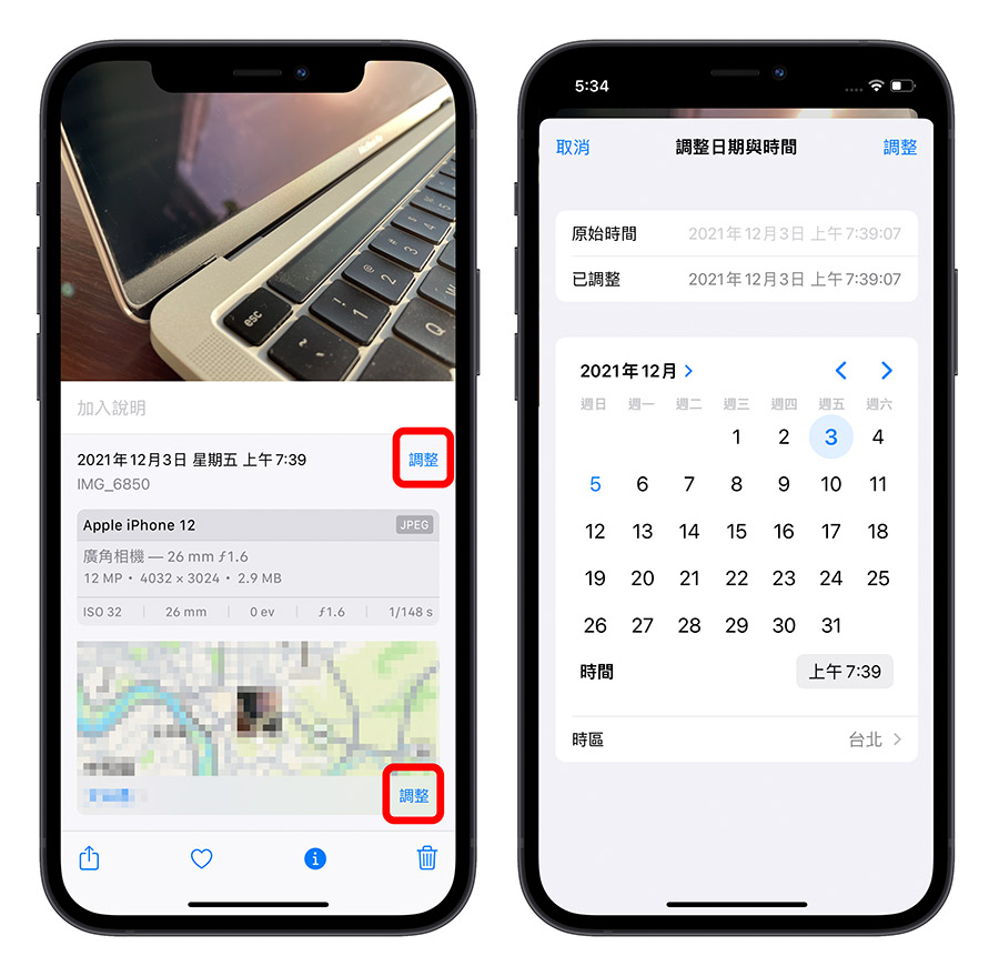 iPhone 拍照 檔案 大小 尺寸 詳細資訊