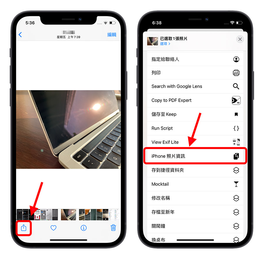 iPhone 拍照 檔案 大小 尺寸 詳細資訊