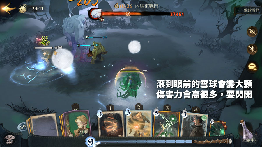 哈利波特魔法覺醒 金色線索 雪山來客 雪怪