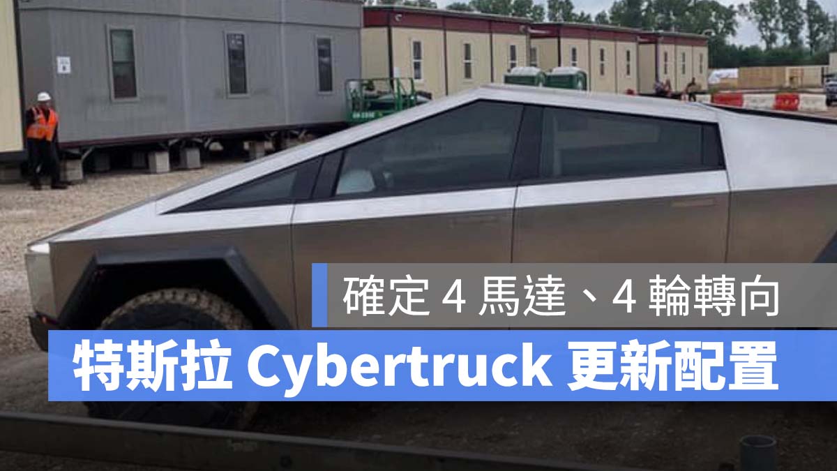 特斯拉 Tesla Cybertruck