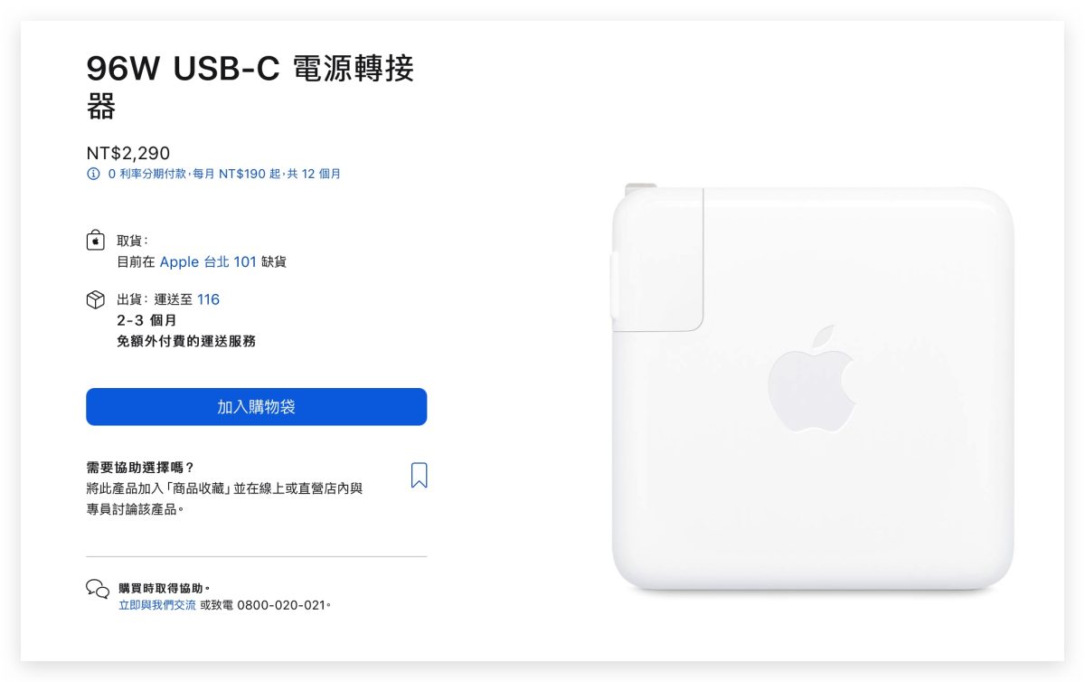 MacBook Pro 開買