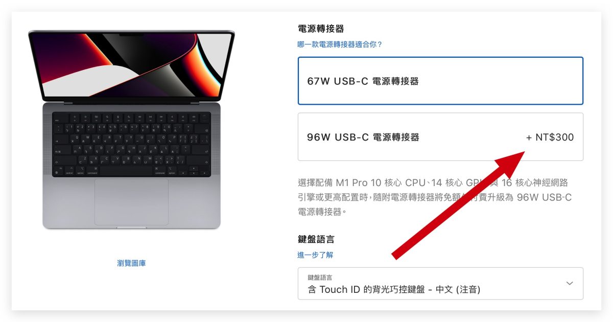 MacBook Pro 開買