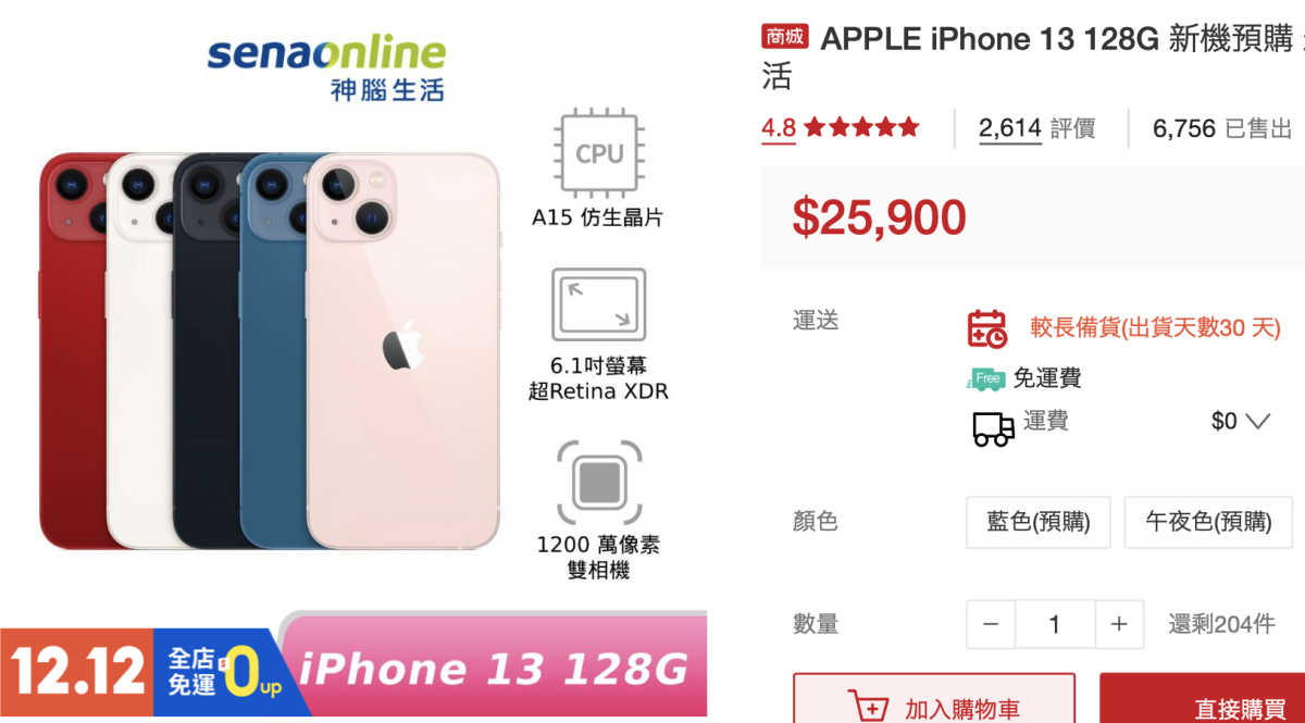 雙12