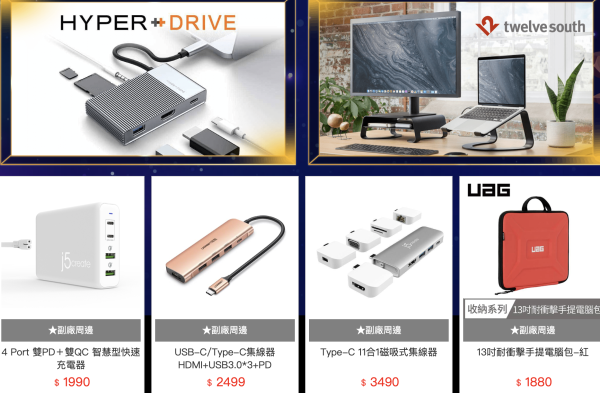 雙12 pchome 優惠