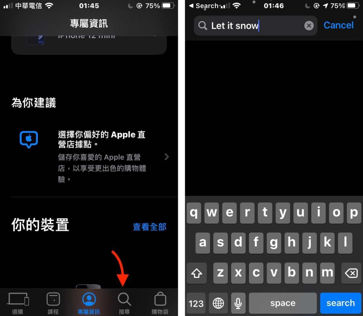 App Store 下雪特效