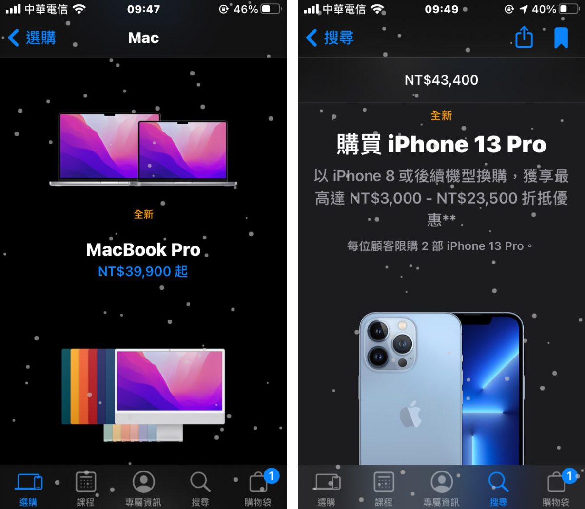 App Store 下雪特效