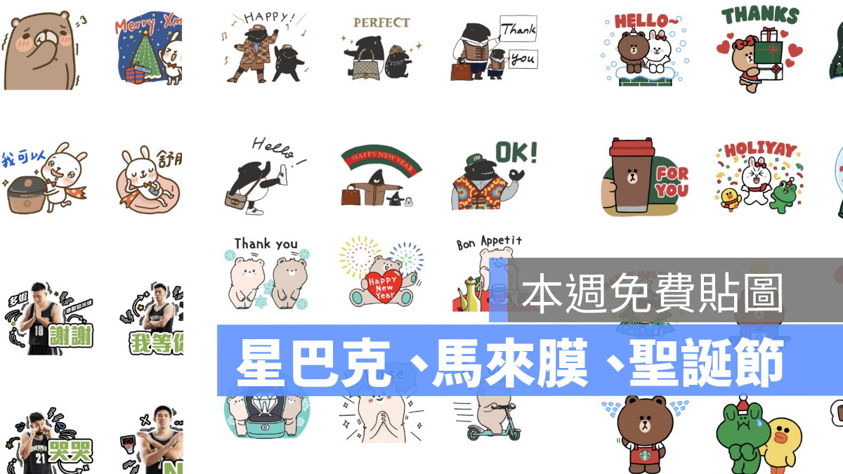 免費貼圖 聖誕節貼圖下載