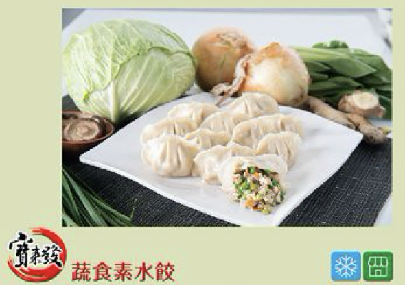 素食 蔬食年菜推薦 