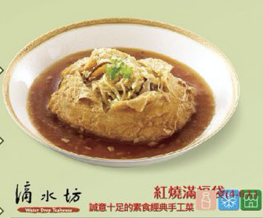 素食 蔬食年菜推薦 