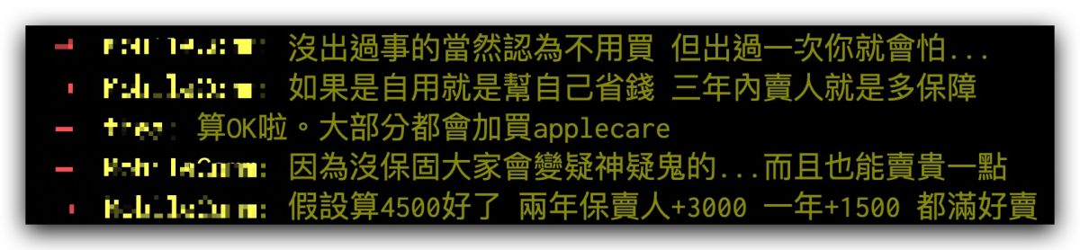AppleCare+ 價格 購買方式