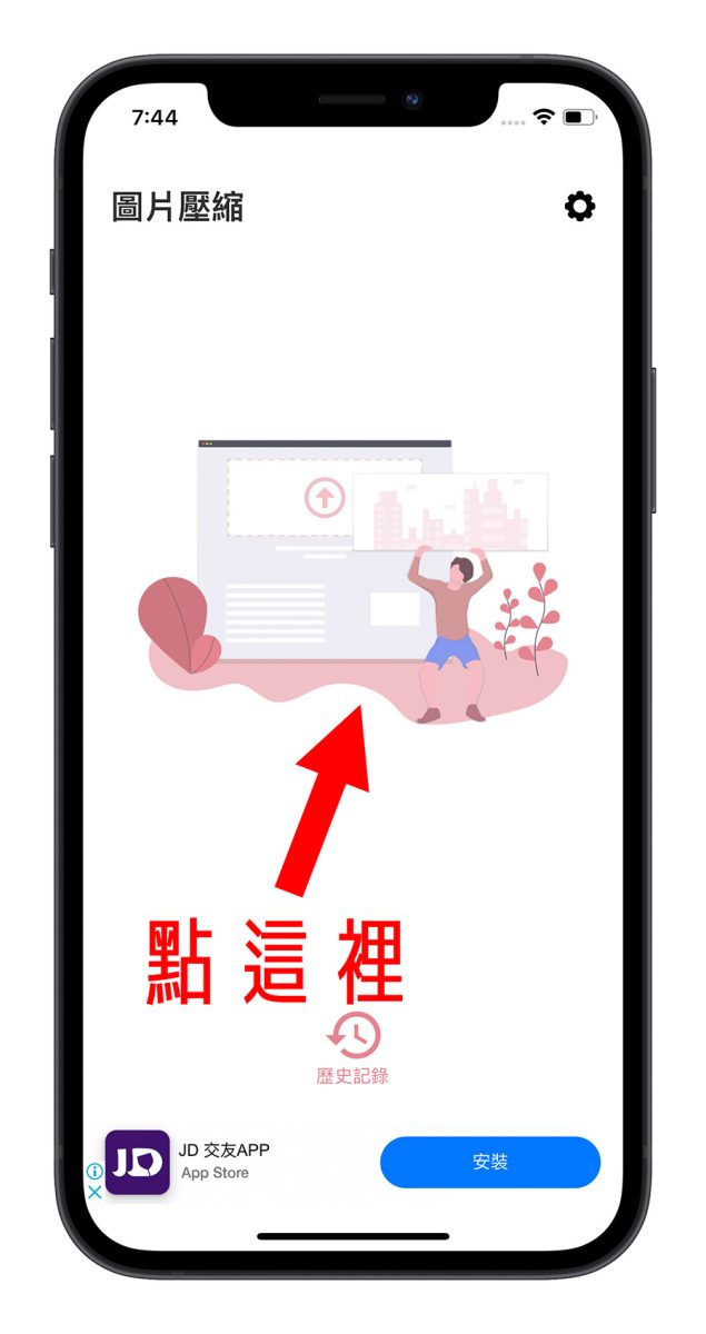 iPhone 照片 壓縮