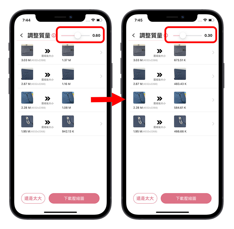 iPhone 照片 壓縮