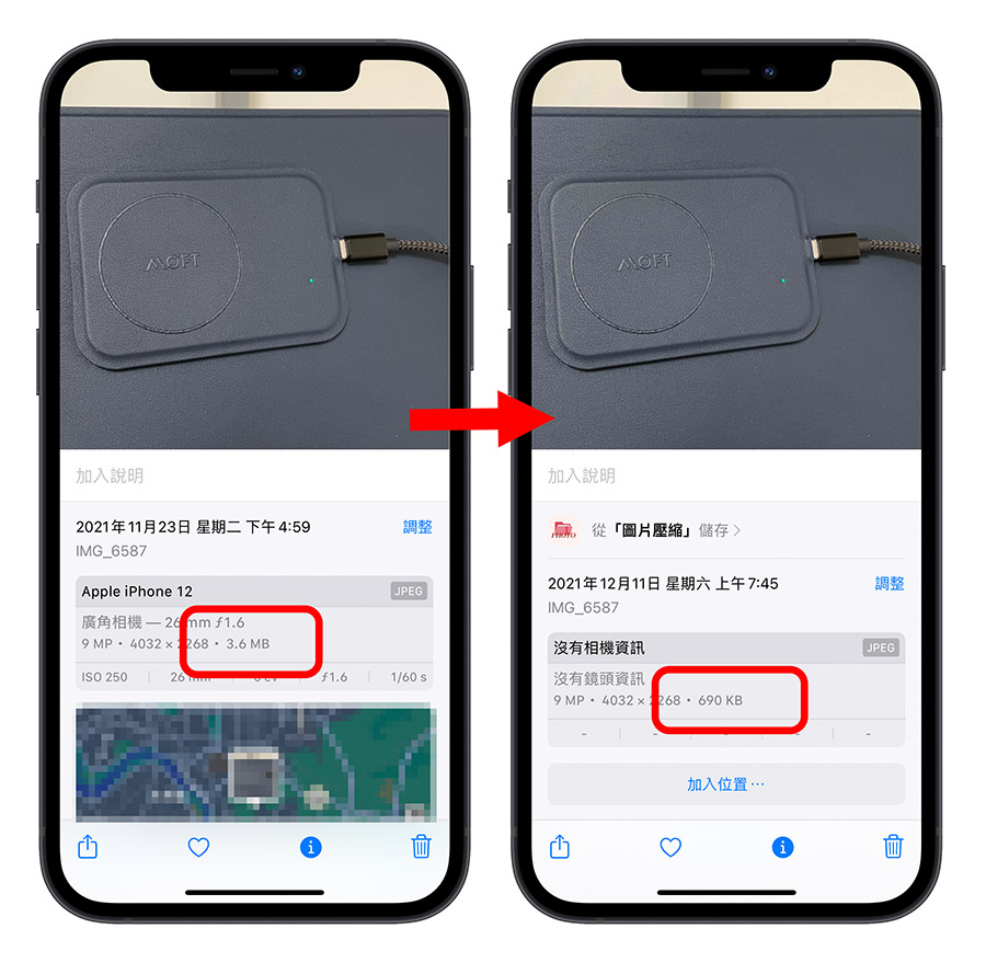 iPhone 照片 壓縮