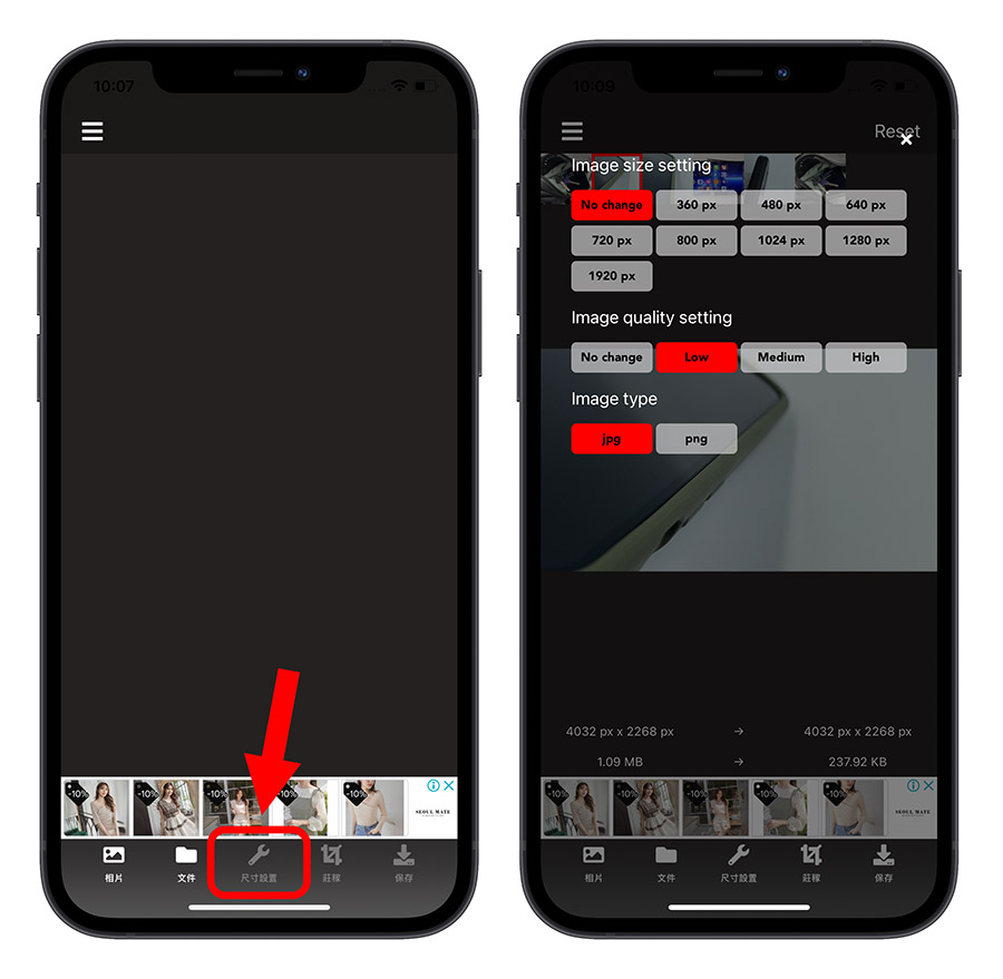 iPhone 照片 壓縮