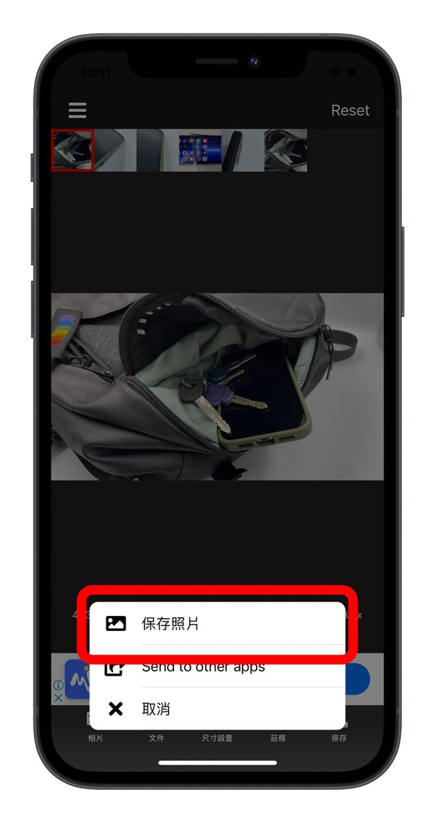 iPhone 照片 壓縮