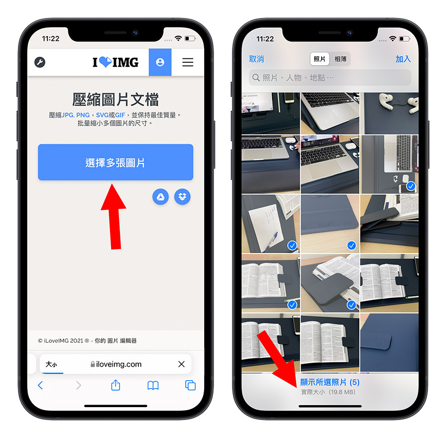 iPhone 照片 壓縮