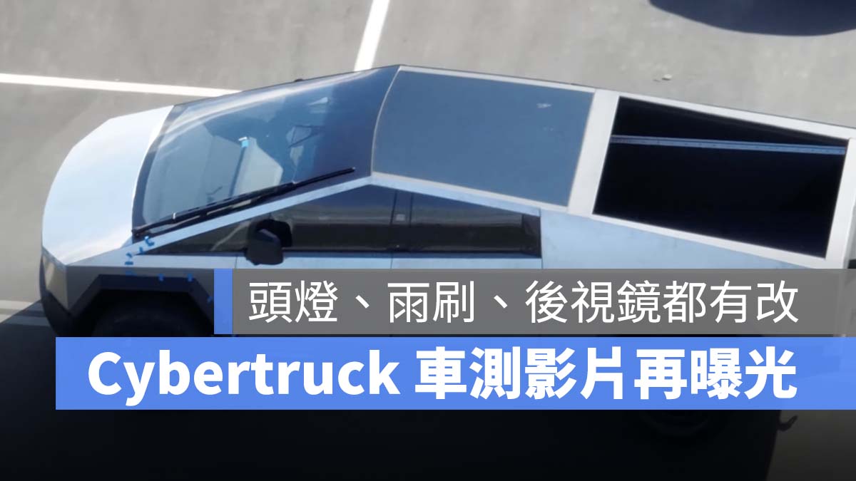特斯拉 Tesla Cybertruck