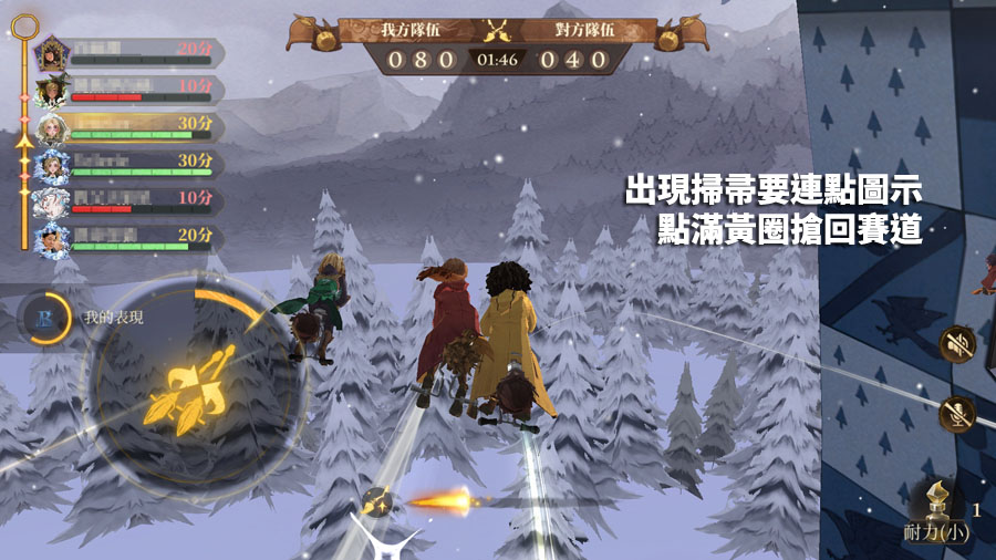哈利波特魔法覺醒 魁地奇玩法 魁地奇高分