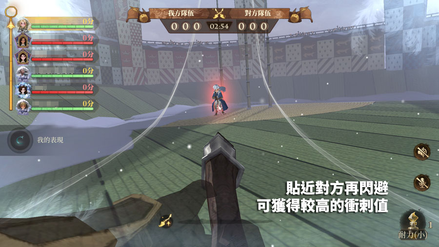 哈利波特魔法覺醒 魁地奇玩法 魁地奇高分