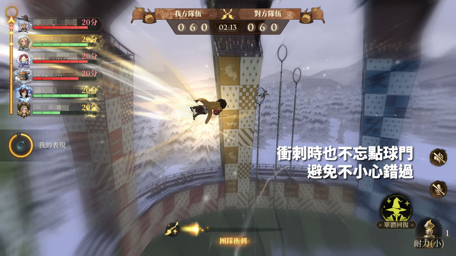 哈利波特魔法覺醒 魁地奇玩法 魁地奇高分