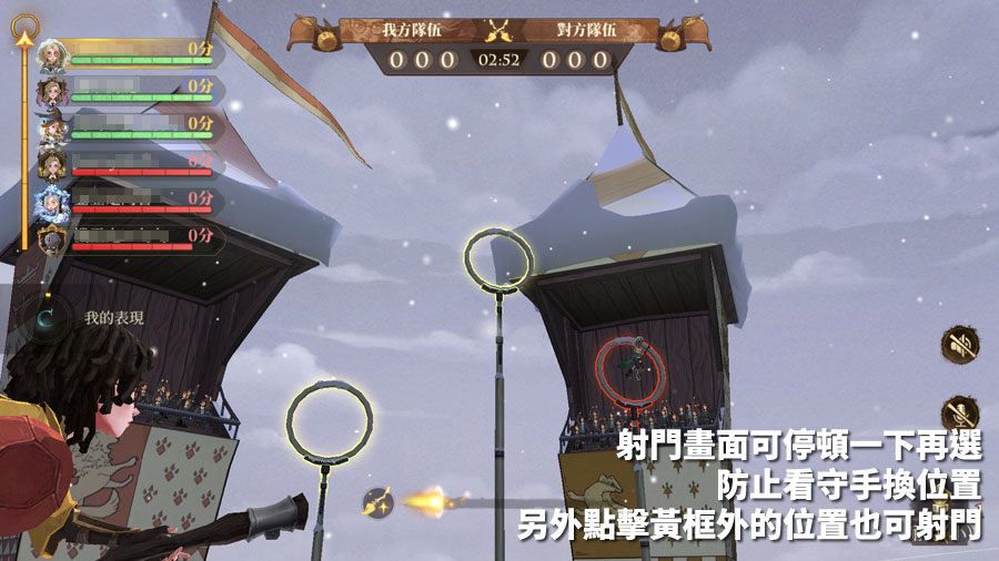哈利波特魔法覺醒 魁地奇玩法 魁地奇高分