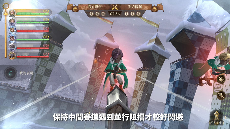 哈利波特魔法覺醒 魁地奇玩法 魁地奇高分