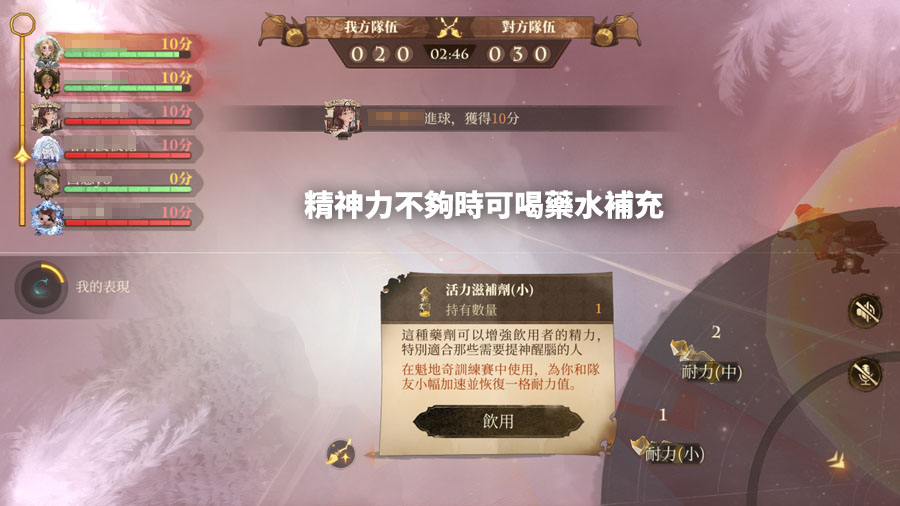 哈利波特魔法覺醒 魁地奇玩法 魁地奇高分