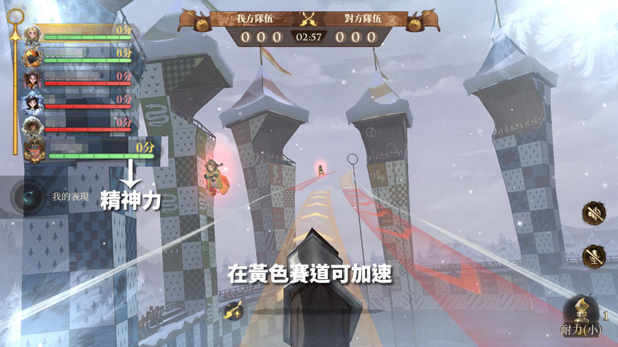 哈利波特魔法覺醒 魁地奇玩法 魁地奇高分