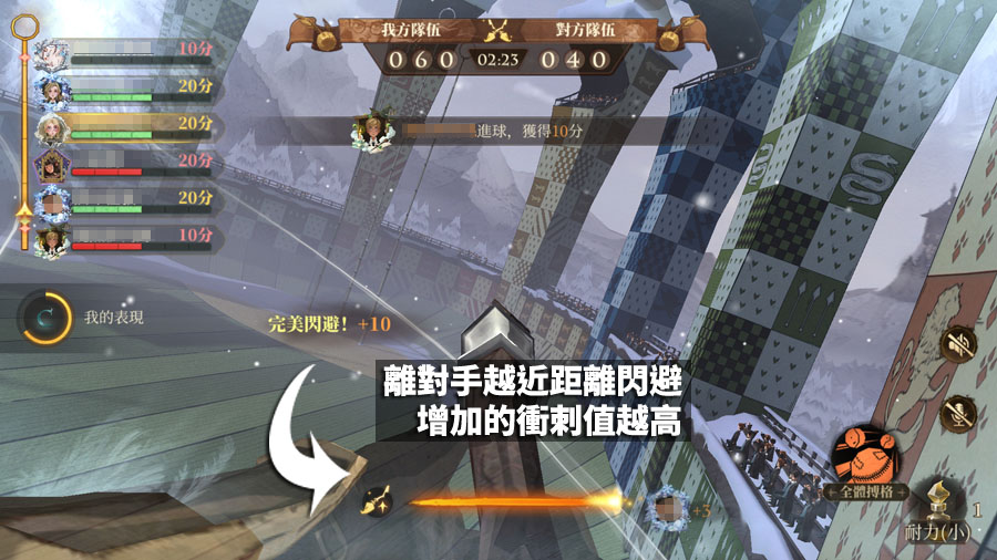 哈利波特魔法覺醒 魁地奇玩法 魁地奇高分