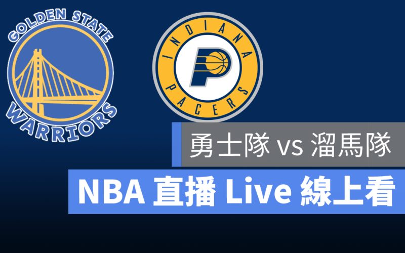 nba直播