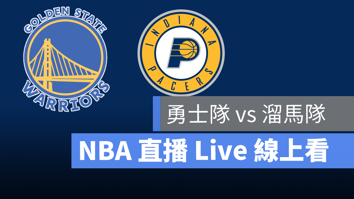 nba直播